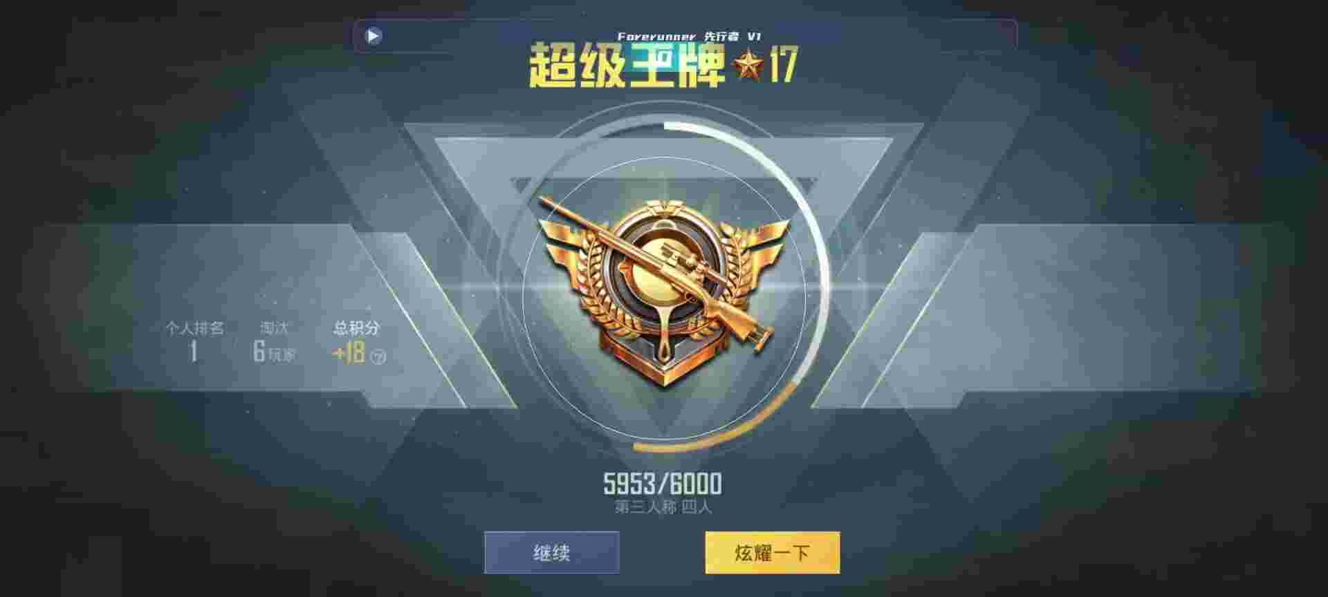 和平精英鸡腿辅助自瞄 - �����������ƽ��Ӣ��Ƶ辅助预览图